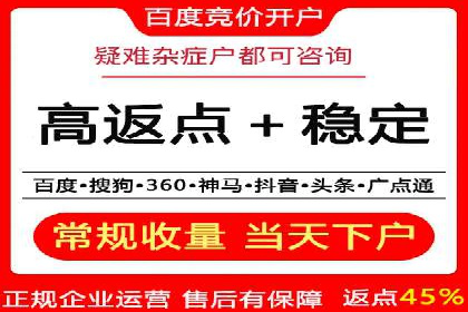 信息流开户返点案例：揭秘高收益开户返点技巧